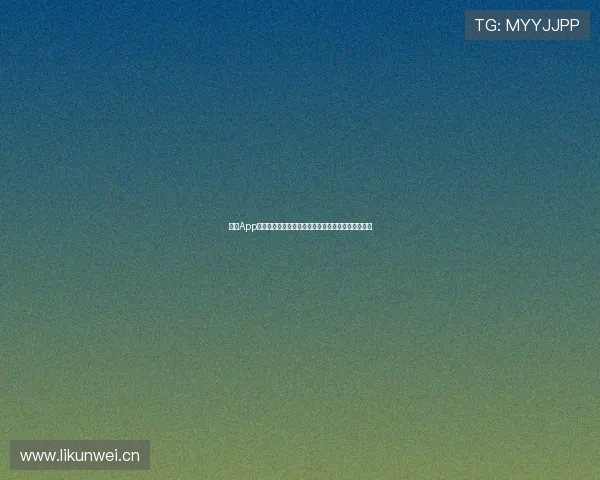 收米App下载安装教程全流程轻松掌握快速体验多种实用功能